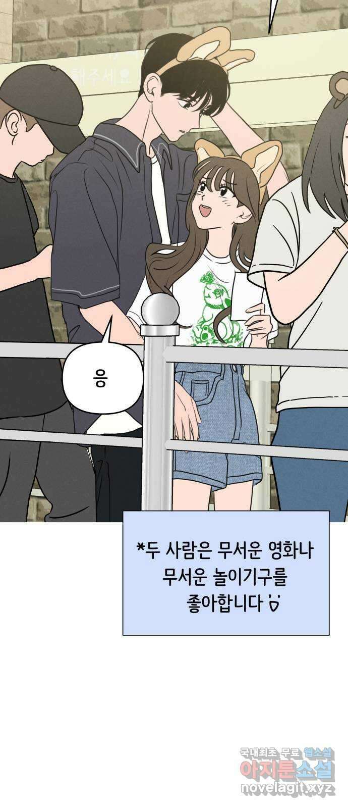 가짜 동맹 57화 10