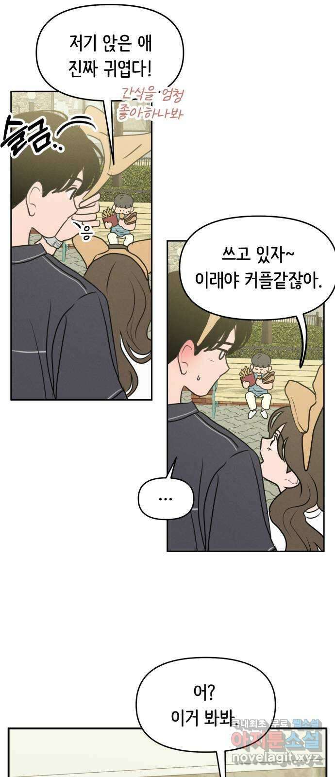 가짜 동맹 57화 11