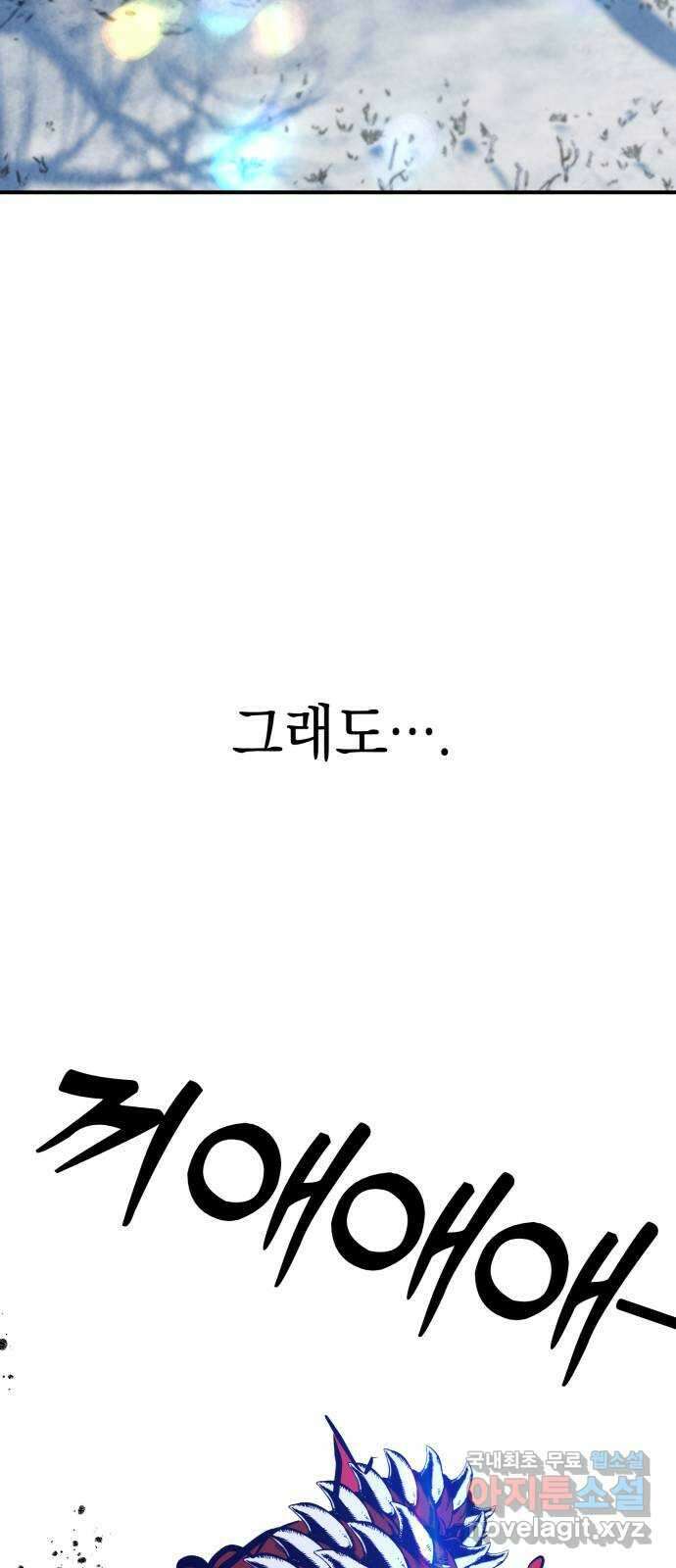그림자의 밤 50화 2