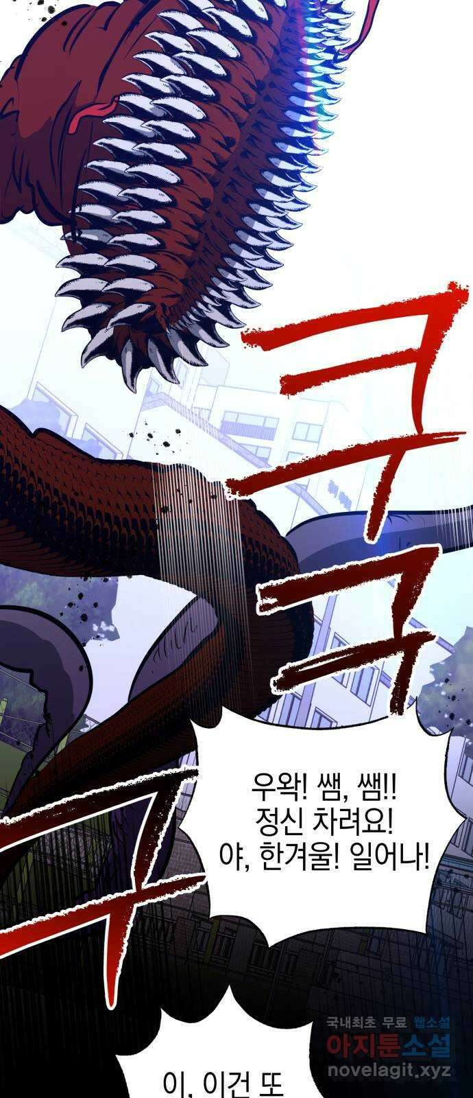 그림자의 밤 50화 3