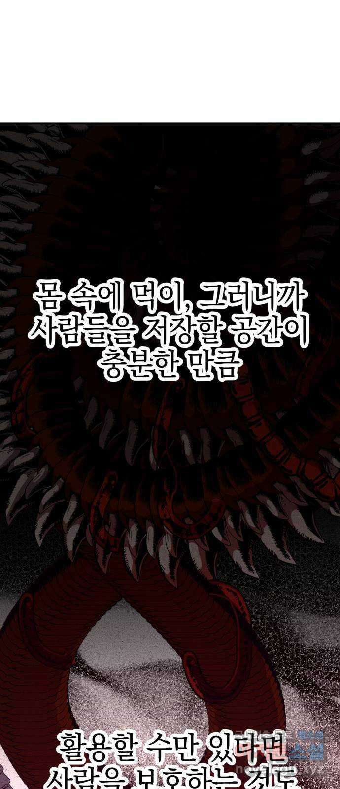 그림자의 밤 50화 7