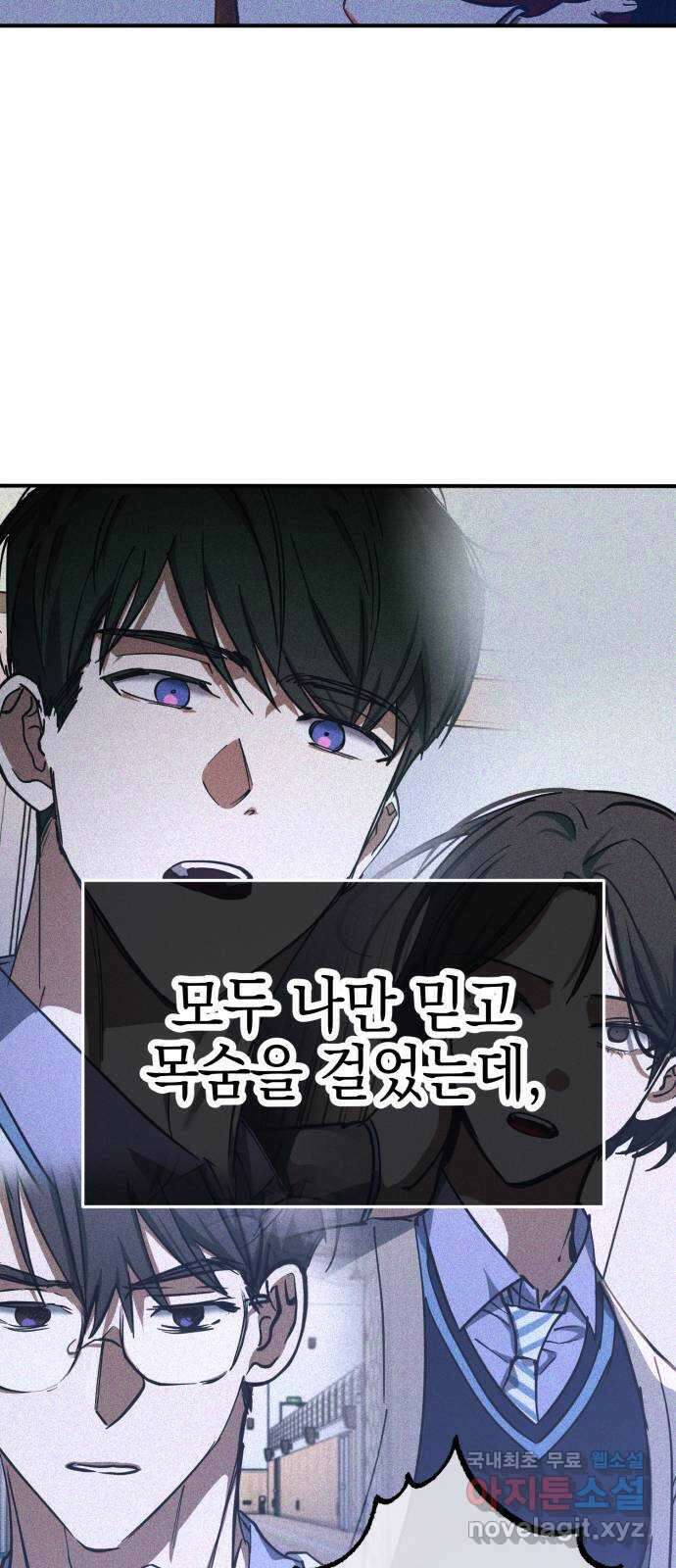 그림자의 밤 50화 12