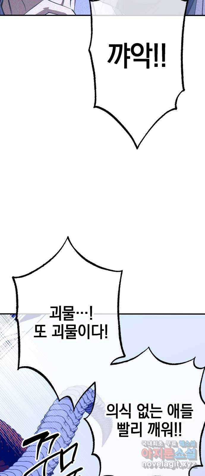 그림자의 밤 50화 13
