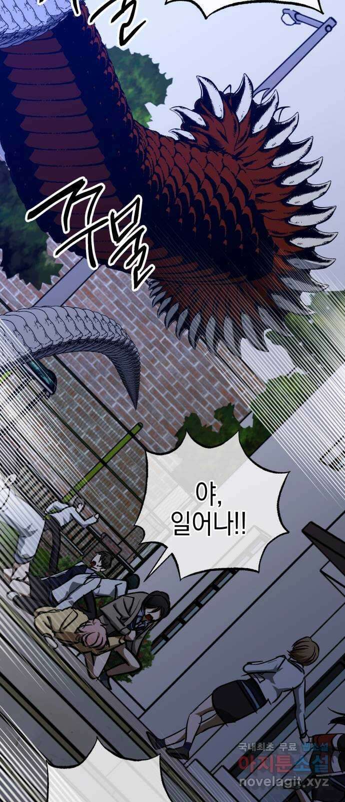 그림자의 밤 50화 14