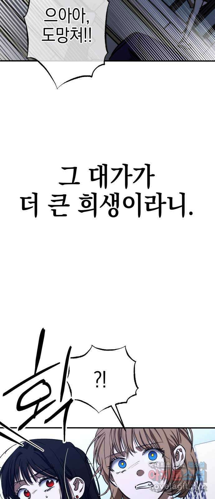 그림자의 밤 50화 15
