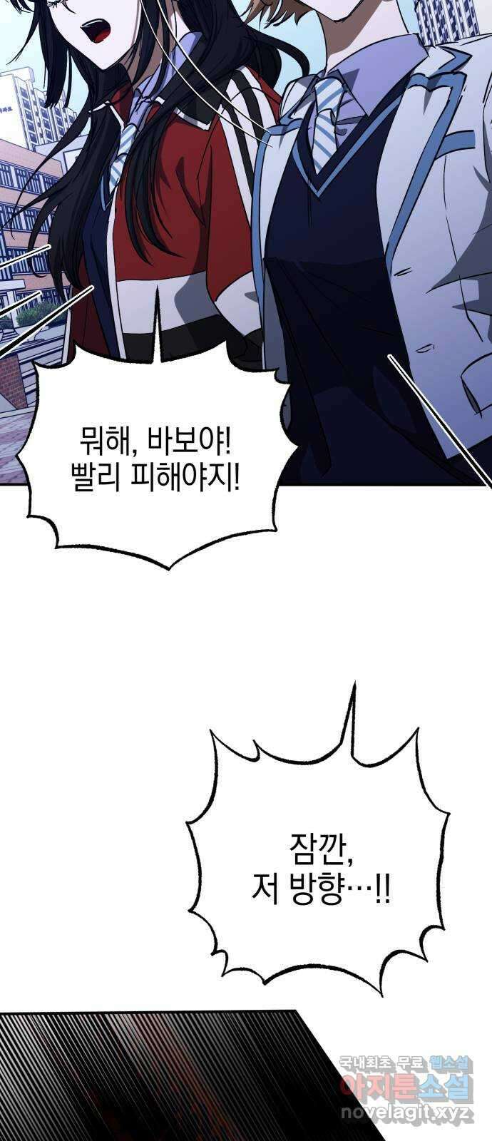 그림자의 밤 50화 16