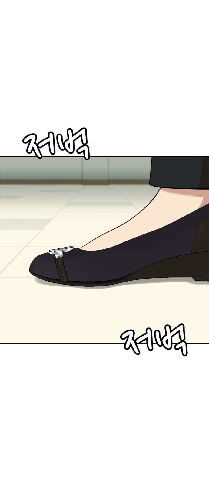 사내고충처리반 18화 1