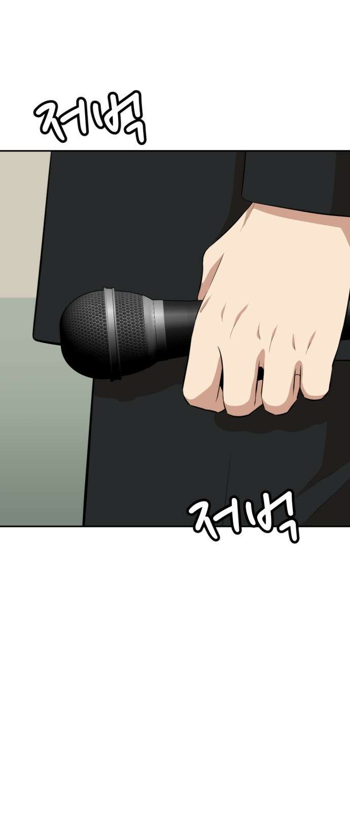 사내고충처리반 18화 2