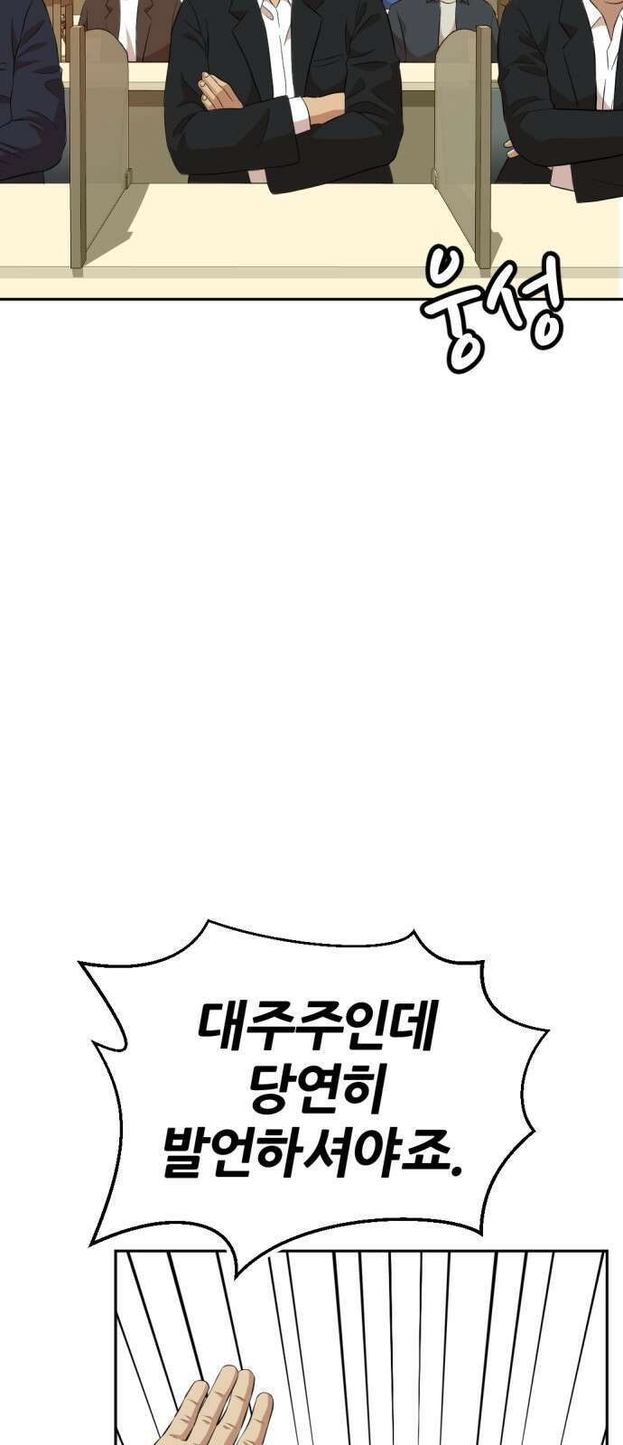 사내고충처리반 18화 5