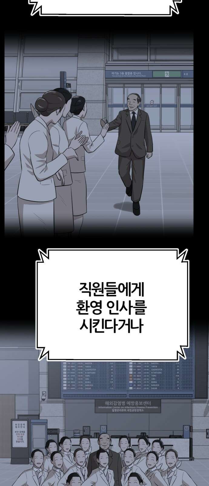 사내고충처리반 18화 10