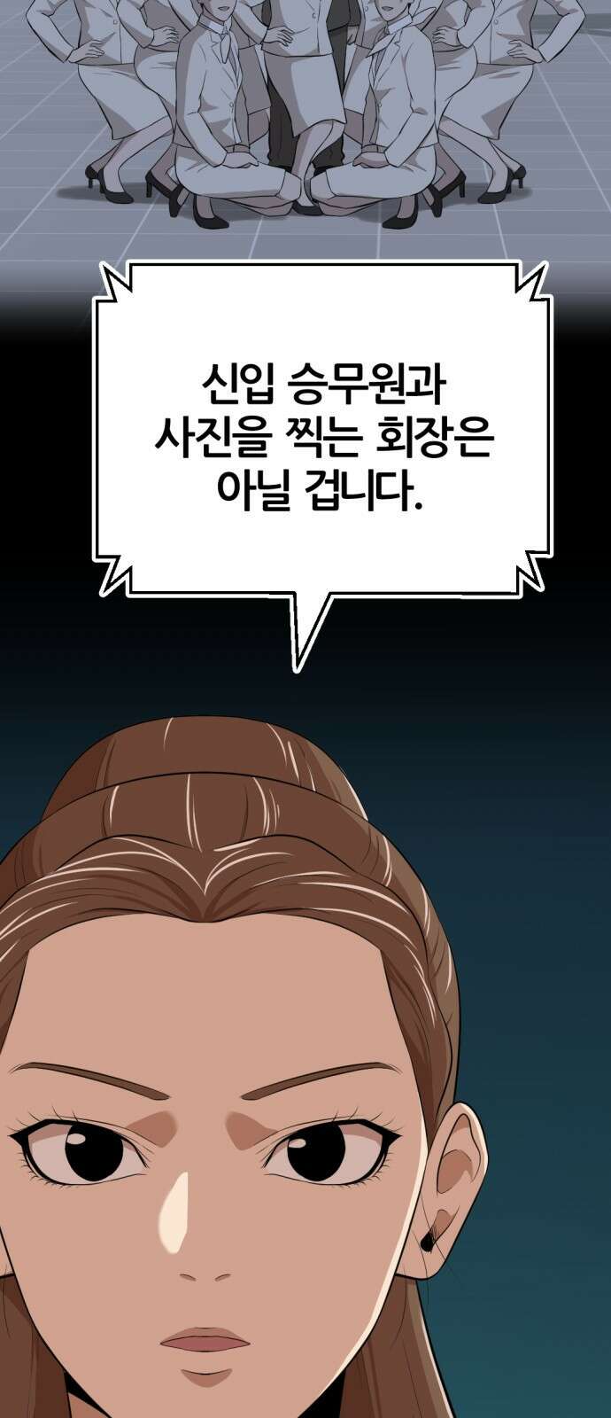 사내고충처리반 18화 11