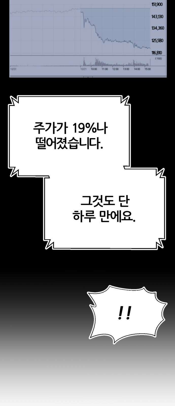 사내고충처리반 18화 16