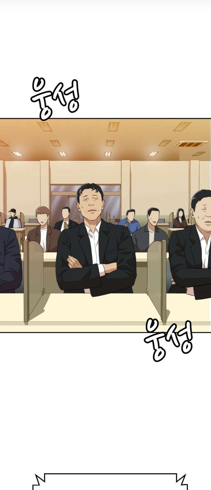 사내고충처리반 18화 17