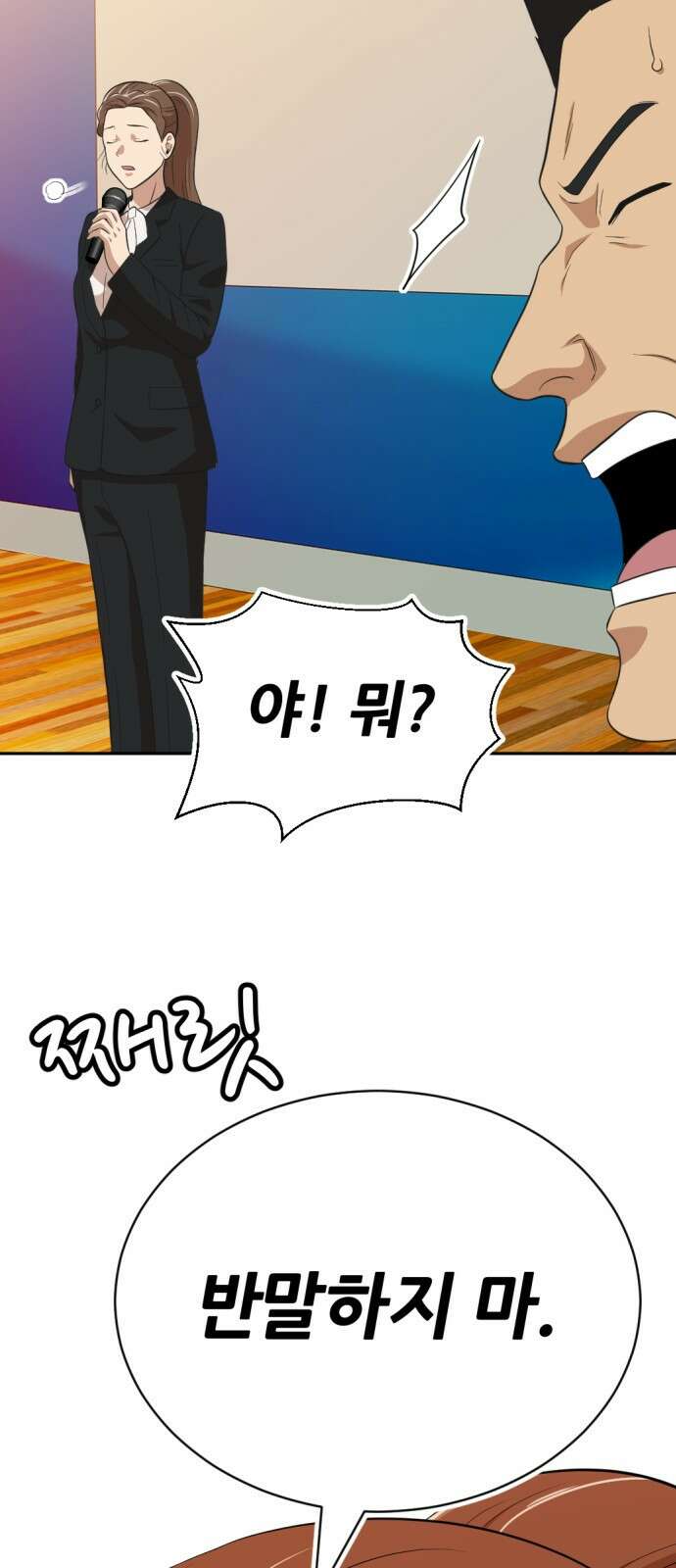 사내고충처리반 18화 21