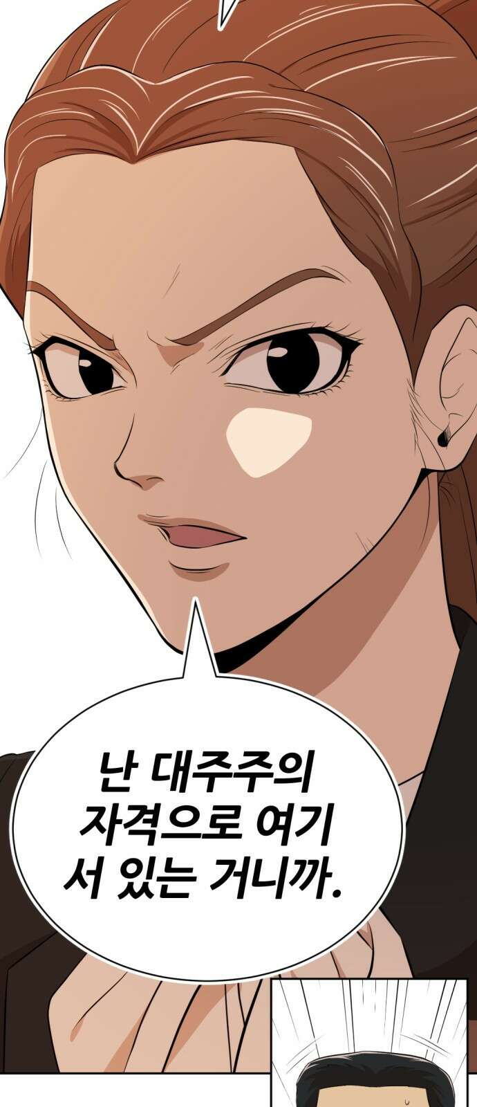 사내고충처리반 18화 22