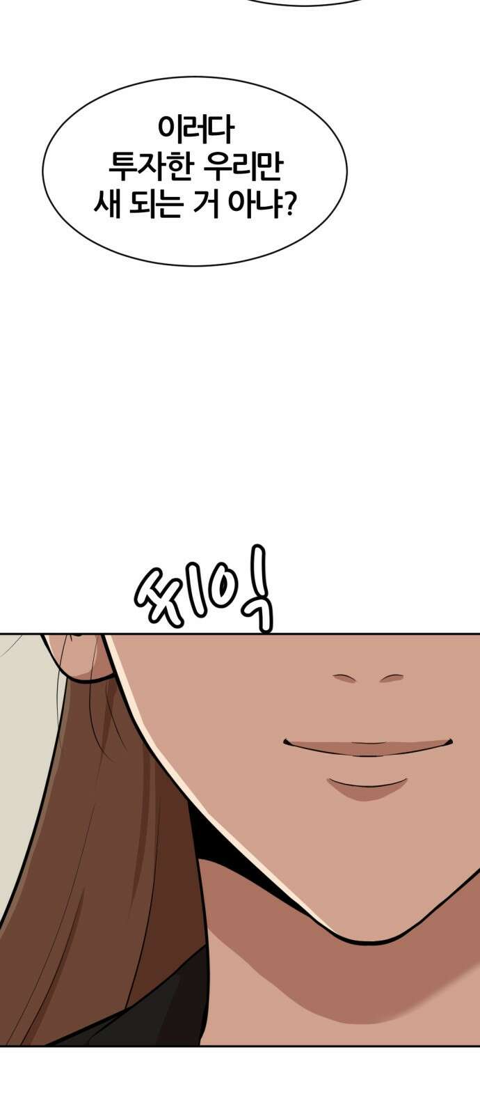 사내고충처리반 18화 35