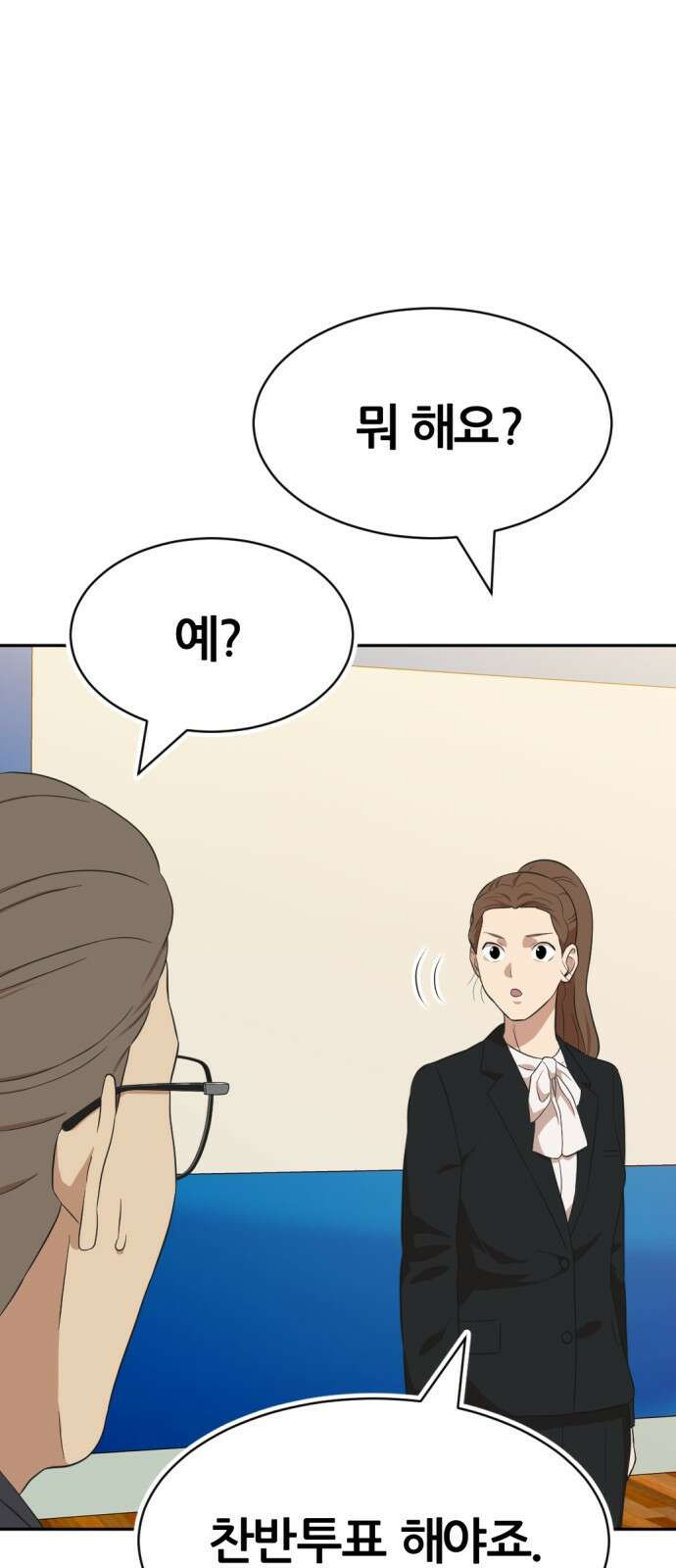 사내고충처리반 18화 37