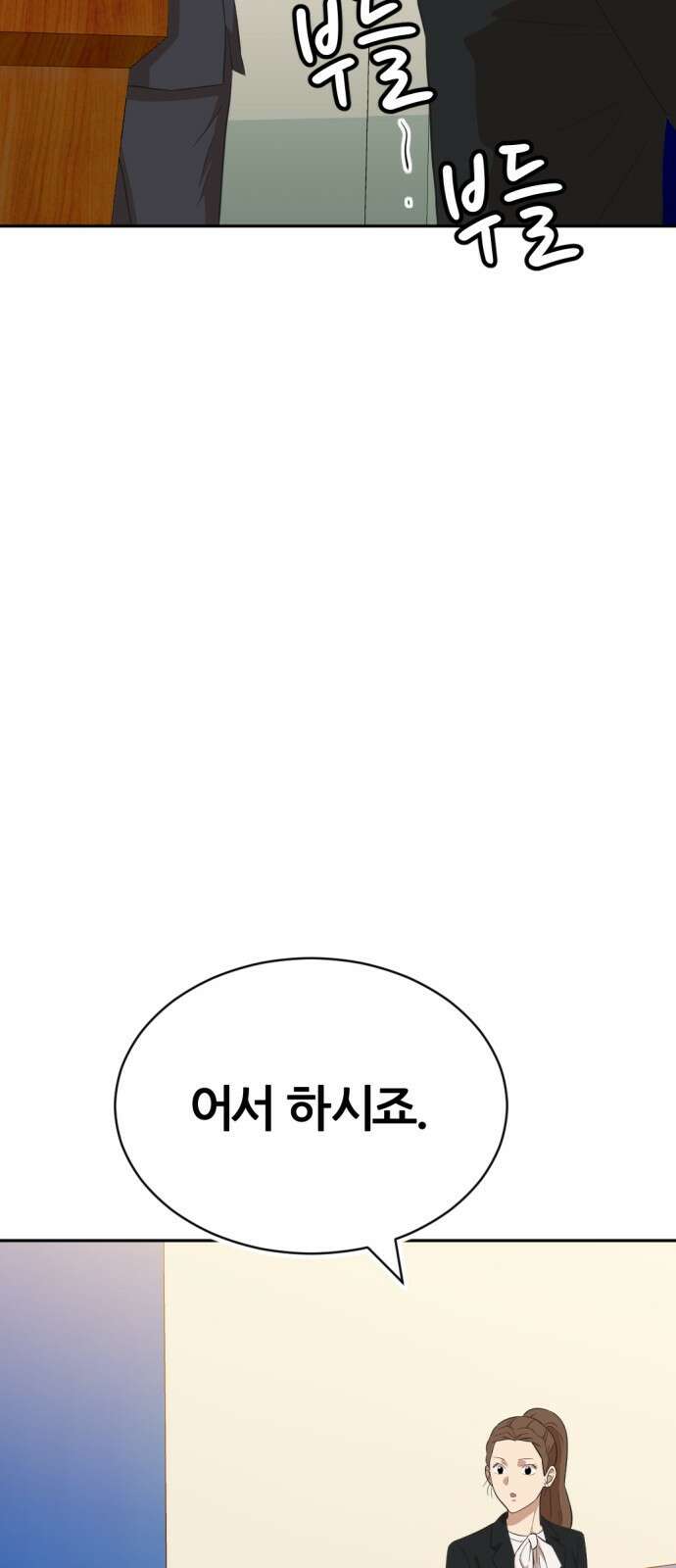 사내고충처리반 18화 39
