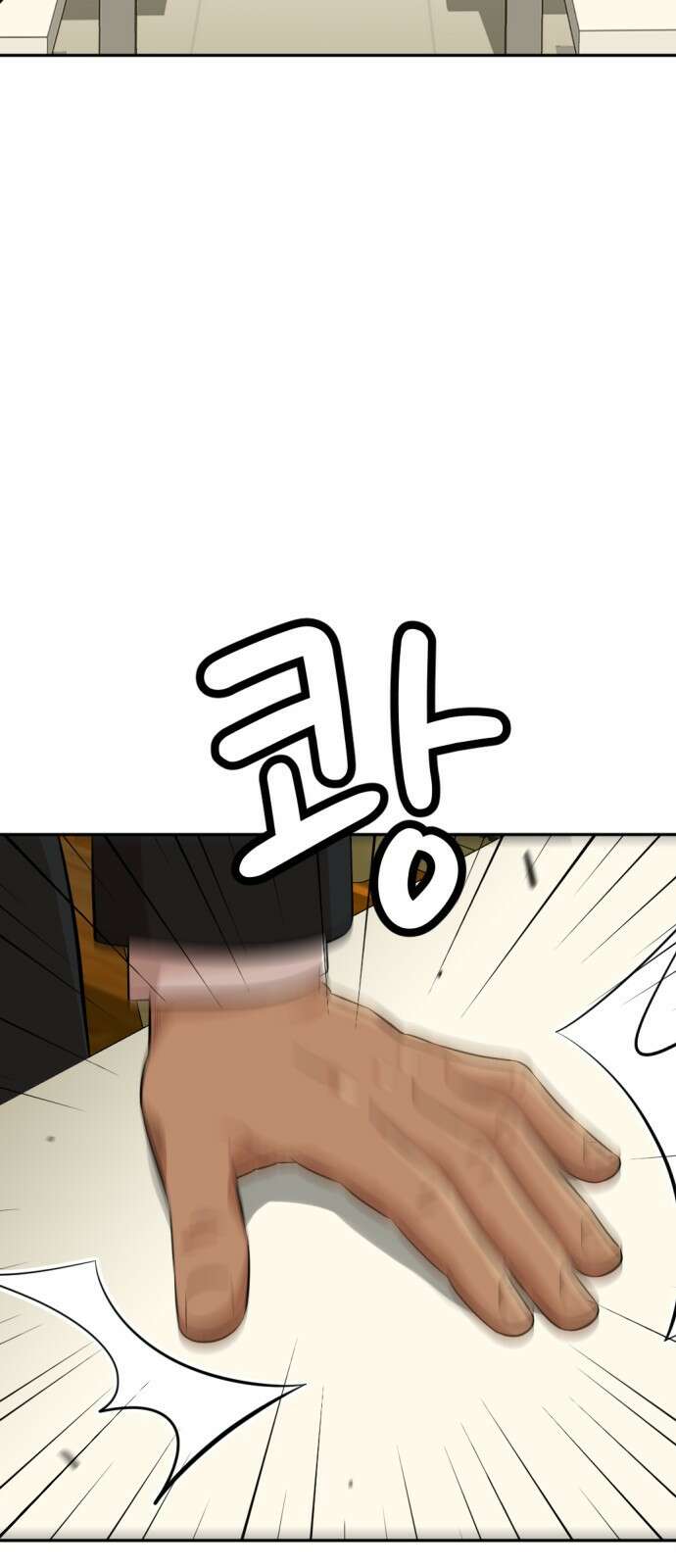 사내고충처리반 18화 48