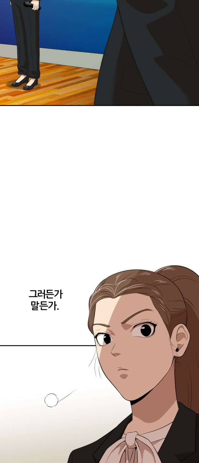사내고충처리반 18화 53