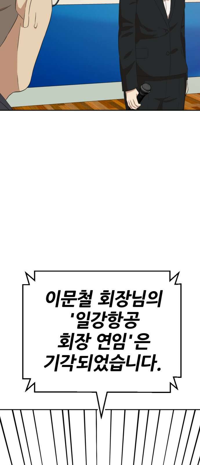 사내고충처리반 18화 55
