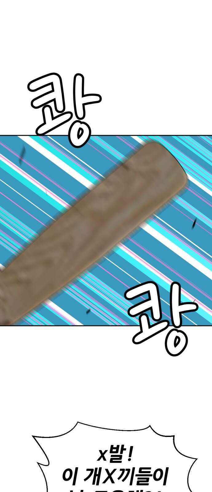 사내고충처리반 18화 61