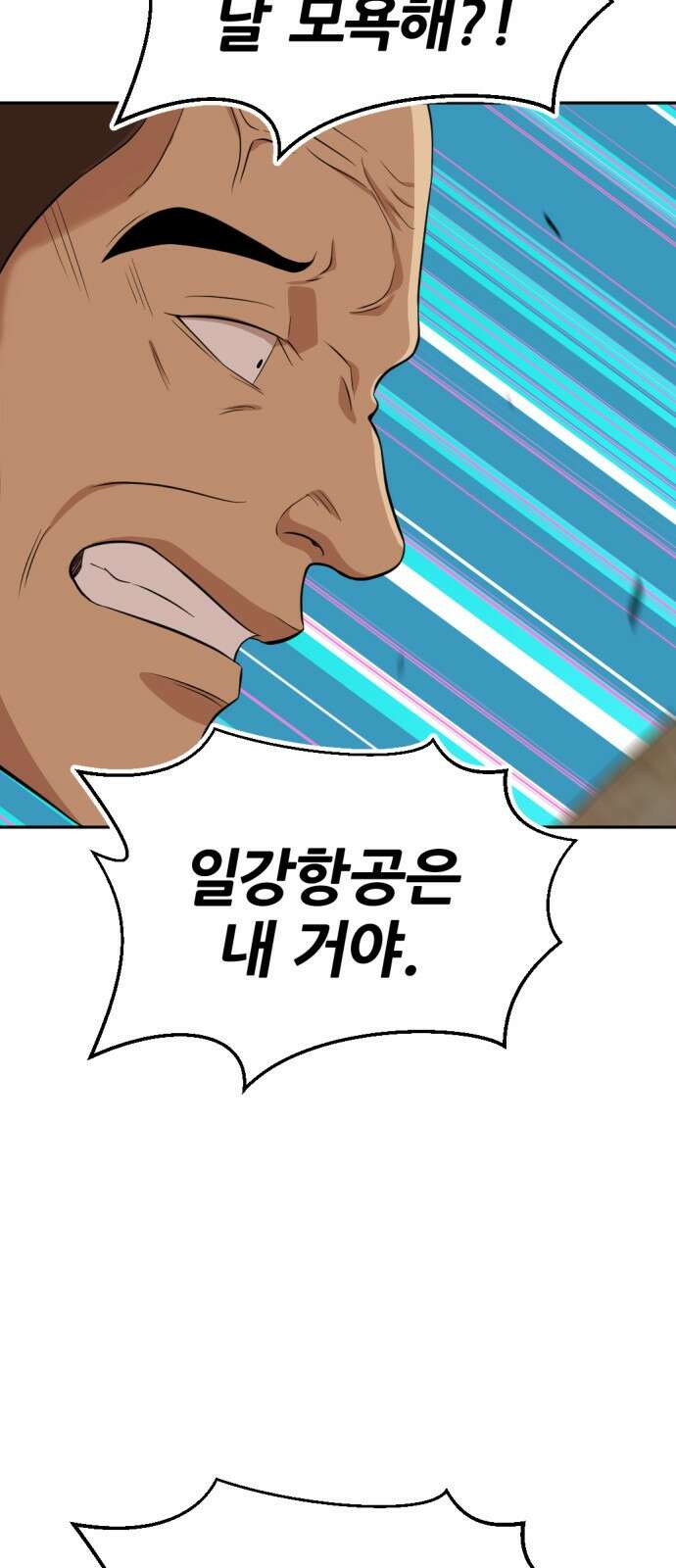 사내고충처리반 18화 62
