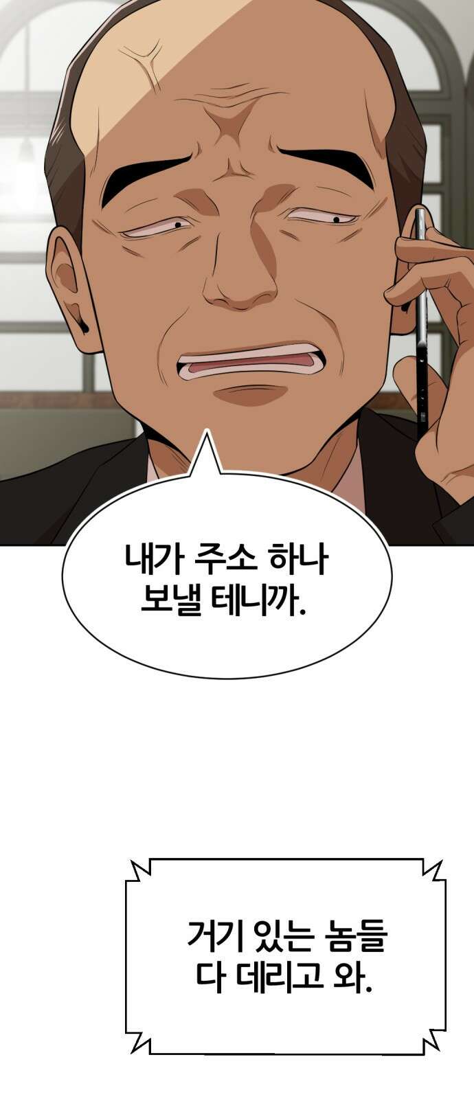 사내고충처리반 18화 67