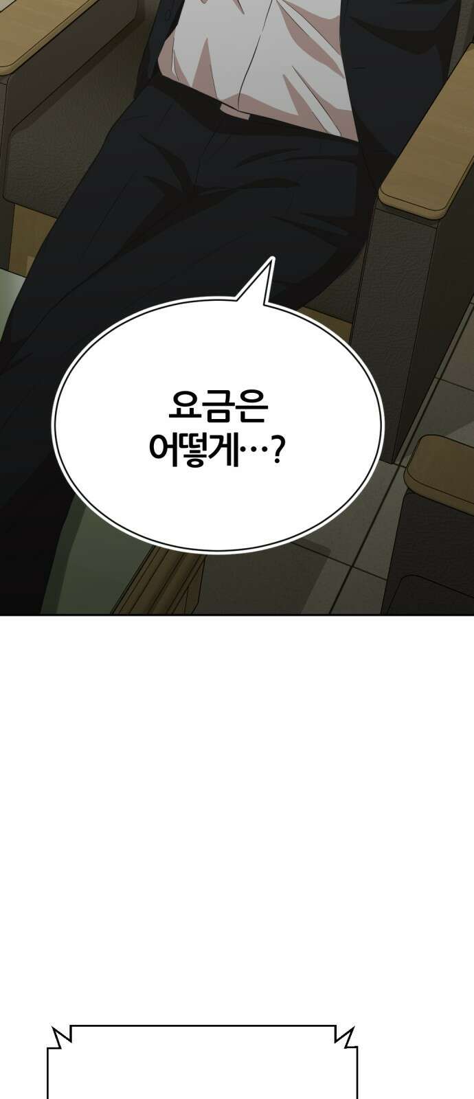 사내고충처리반 18화 70