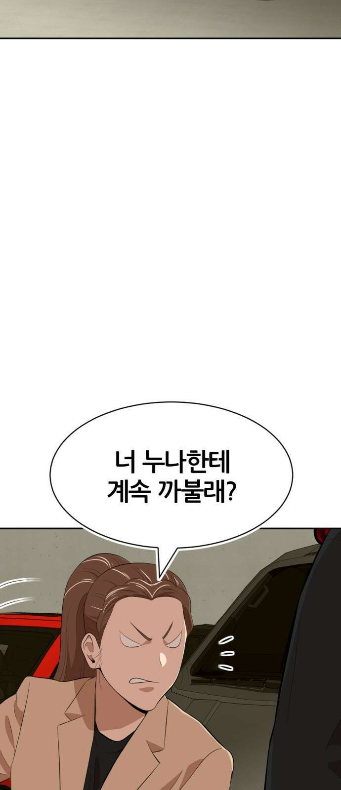 사내고충처리반 18화 86