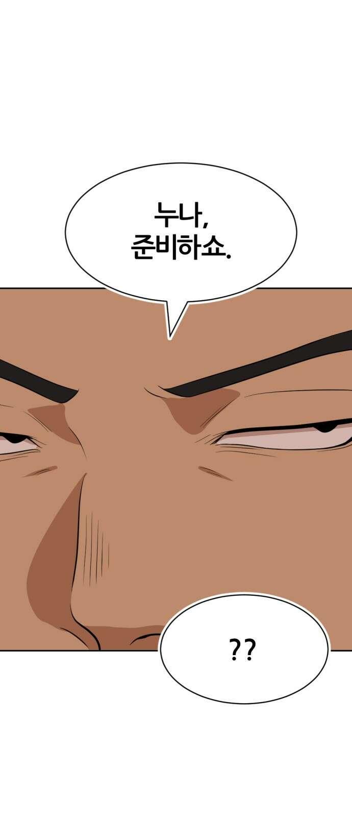 사내고충처리반 18화 91