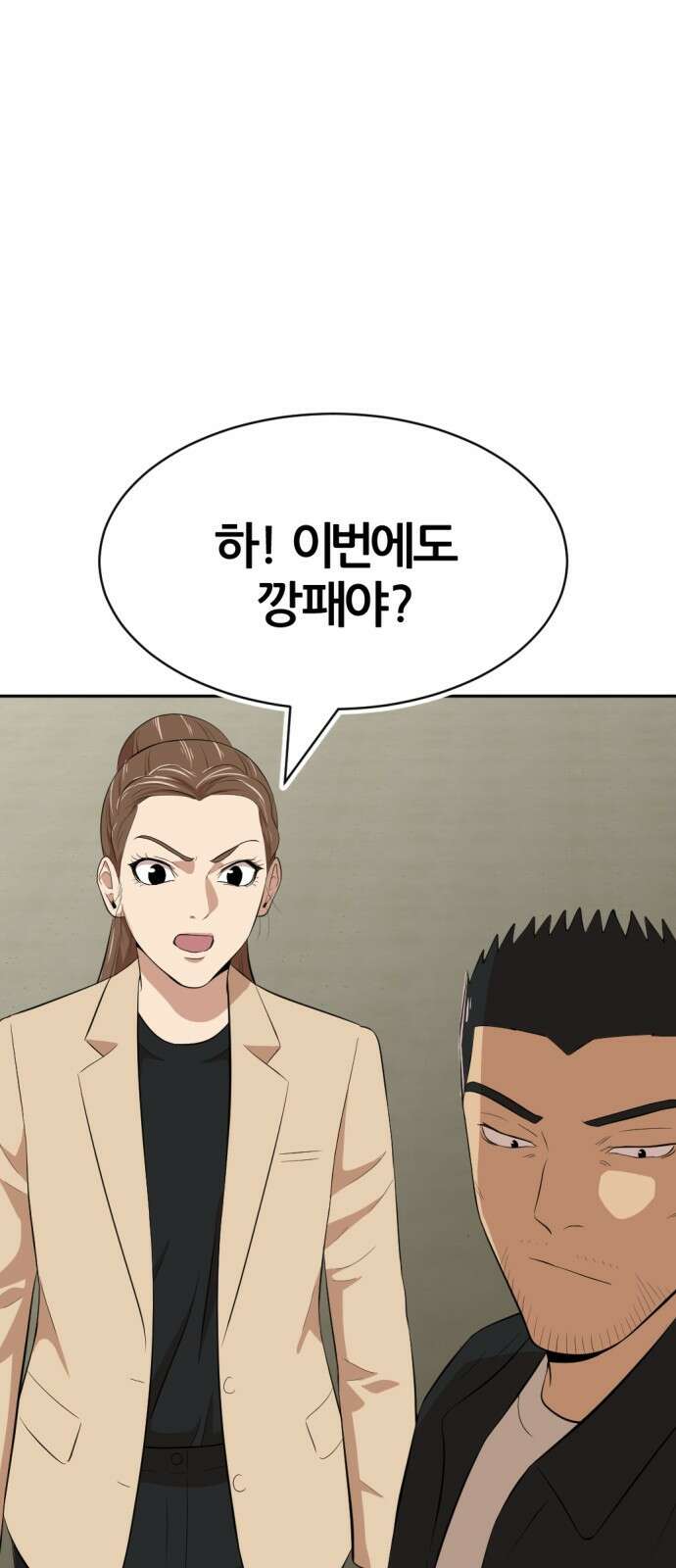 사내고충처리반 18화 93