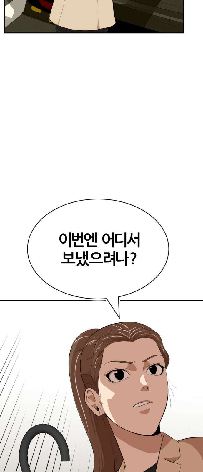 사내고충처리반 18화 95