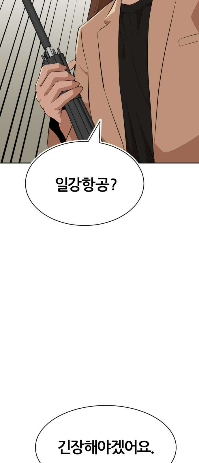 사내고충처리반 18화 96