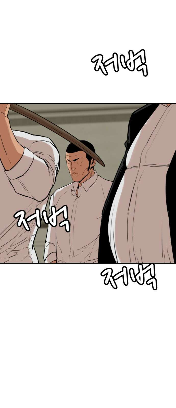 사내고충처리반 18화 99