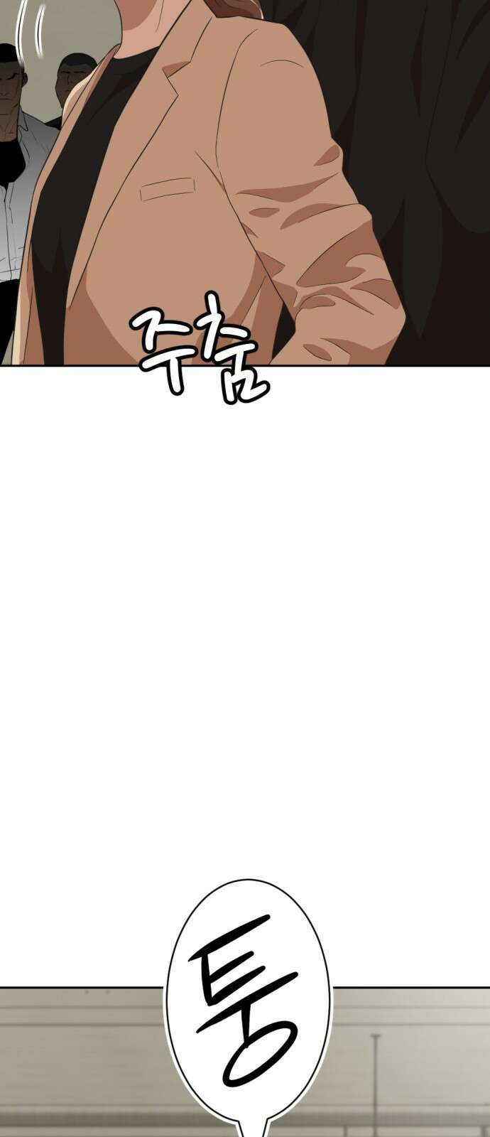 사내고충처리반 18화 102