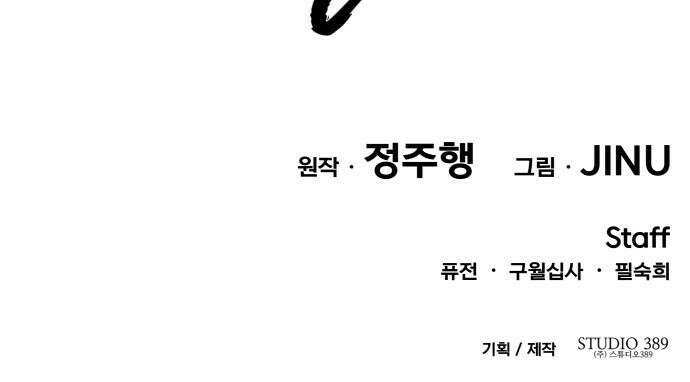 사내고충처리반 18화 105