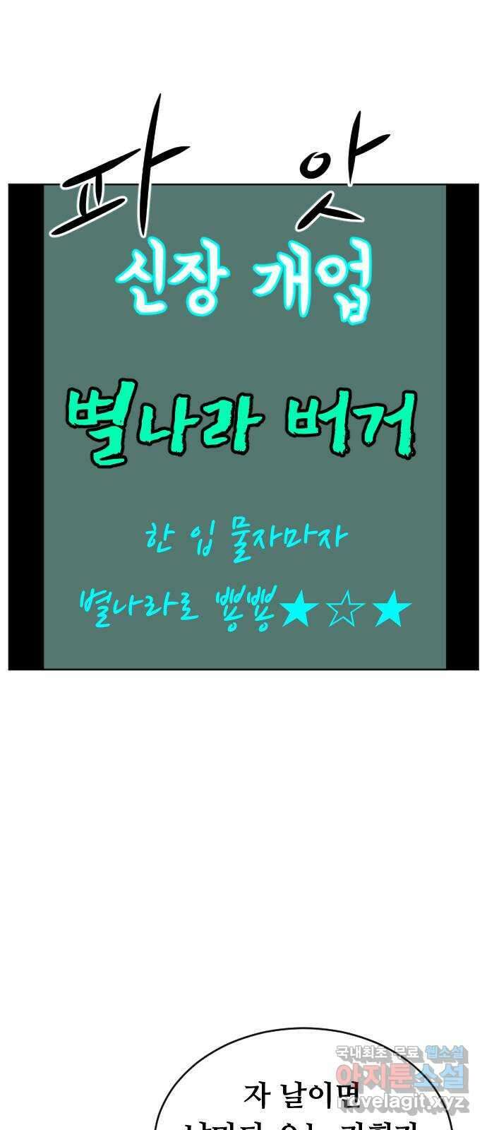 언덕 위의 제임스 370화 아바탈 (1) 2