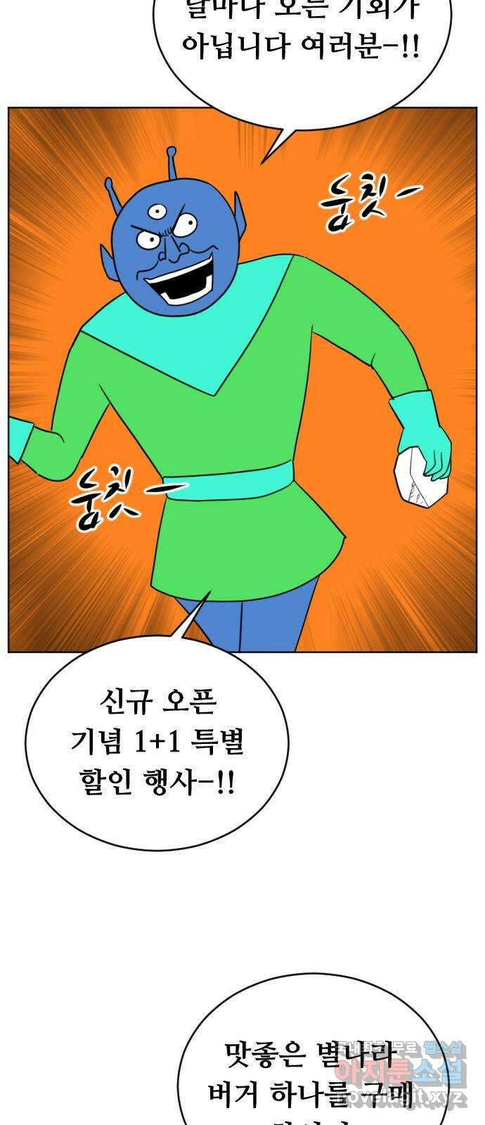언덕 위의 제임스 370화 아바탈 (1) 3