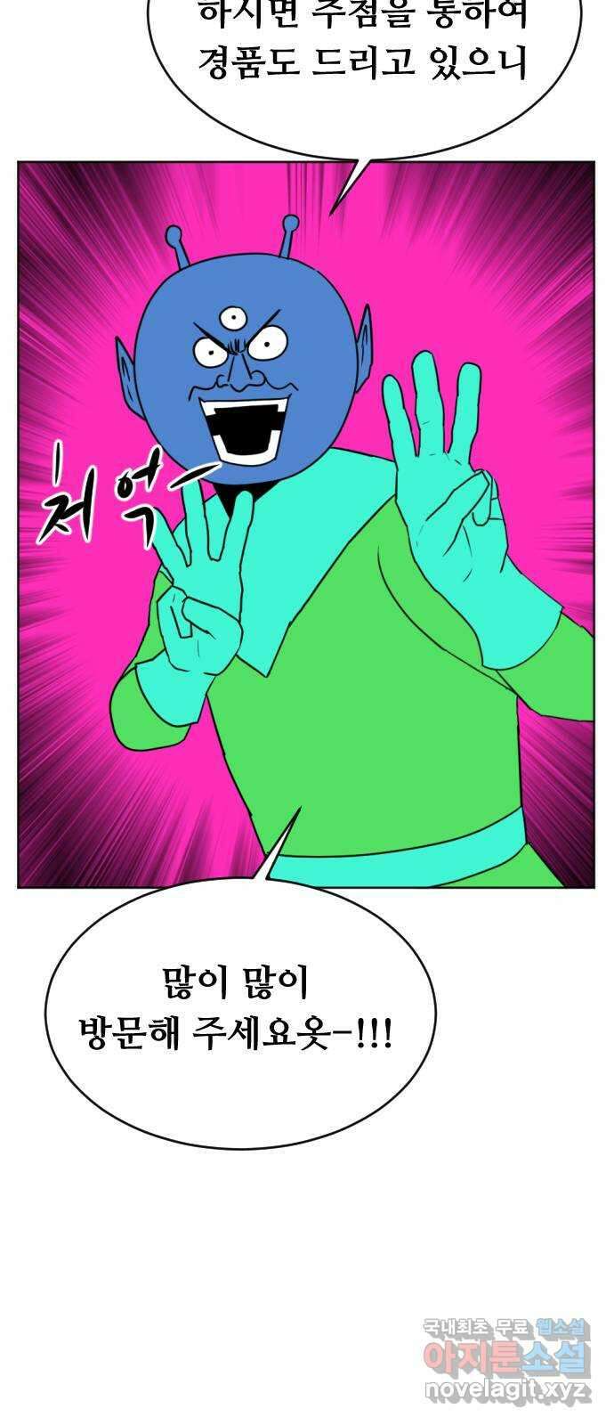 언덕 위의 제임스 370화 아바탈 (1) 5