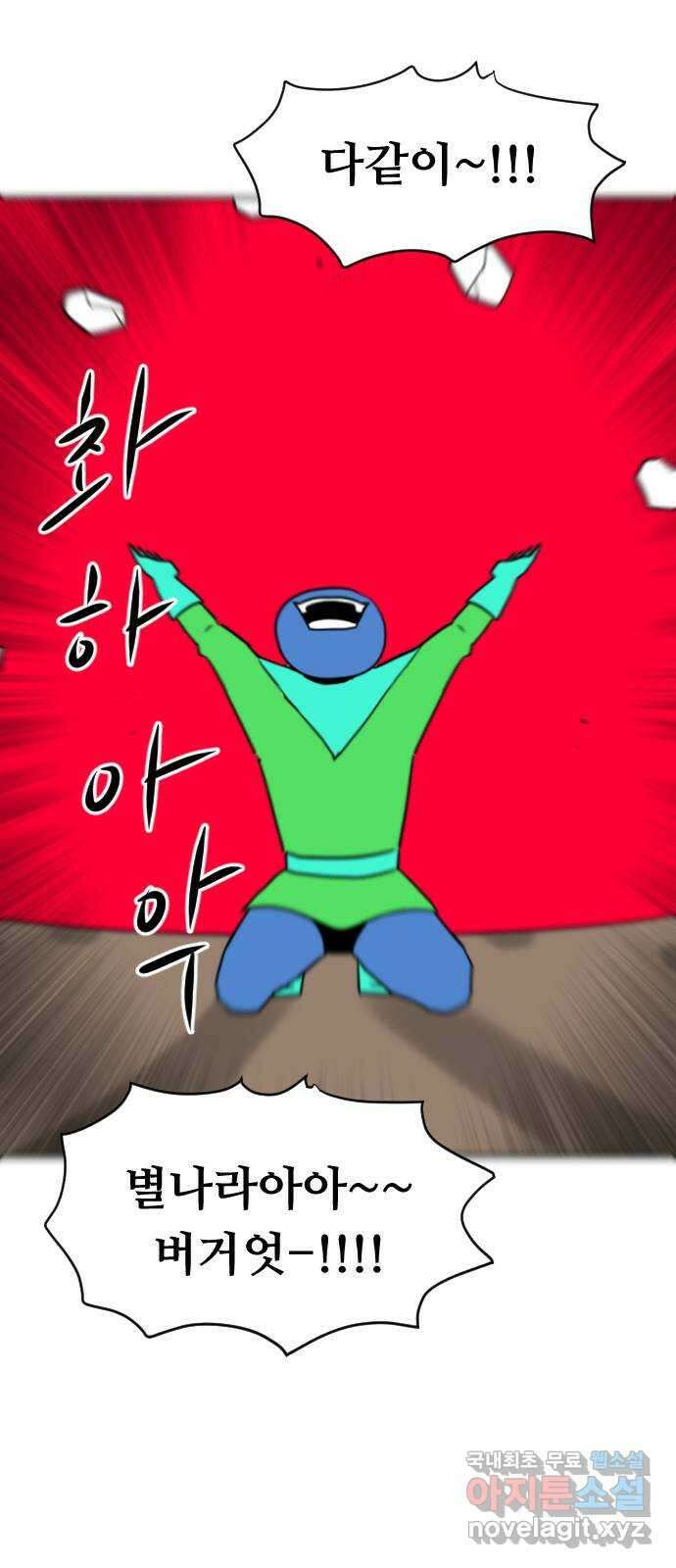 언덕 위의 제임스 370화 아바탈 (1) 6