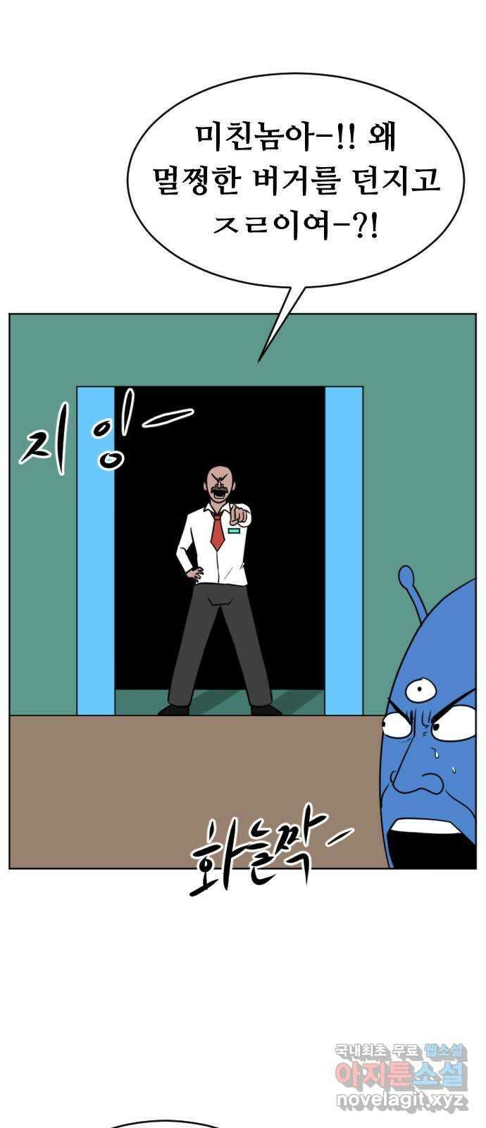 언덕 위의 제임스 370화 아바탈 (1) 8
