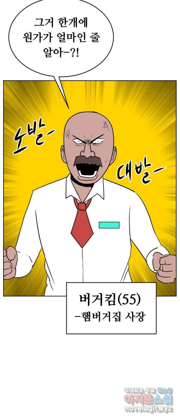 언덕 위의 제임스 370화 아바탈 (1) 9