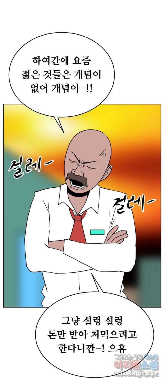 언덕 위의 제임스 370화 아바탈 (1) 10