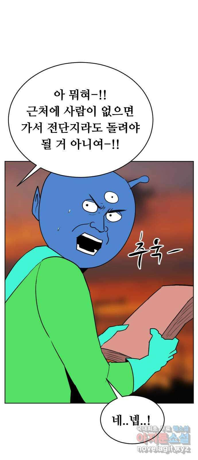 언덕 위의 제임스 370화 아바탈 (1) 11