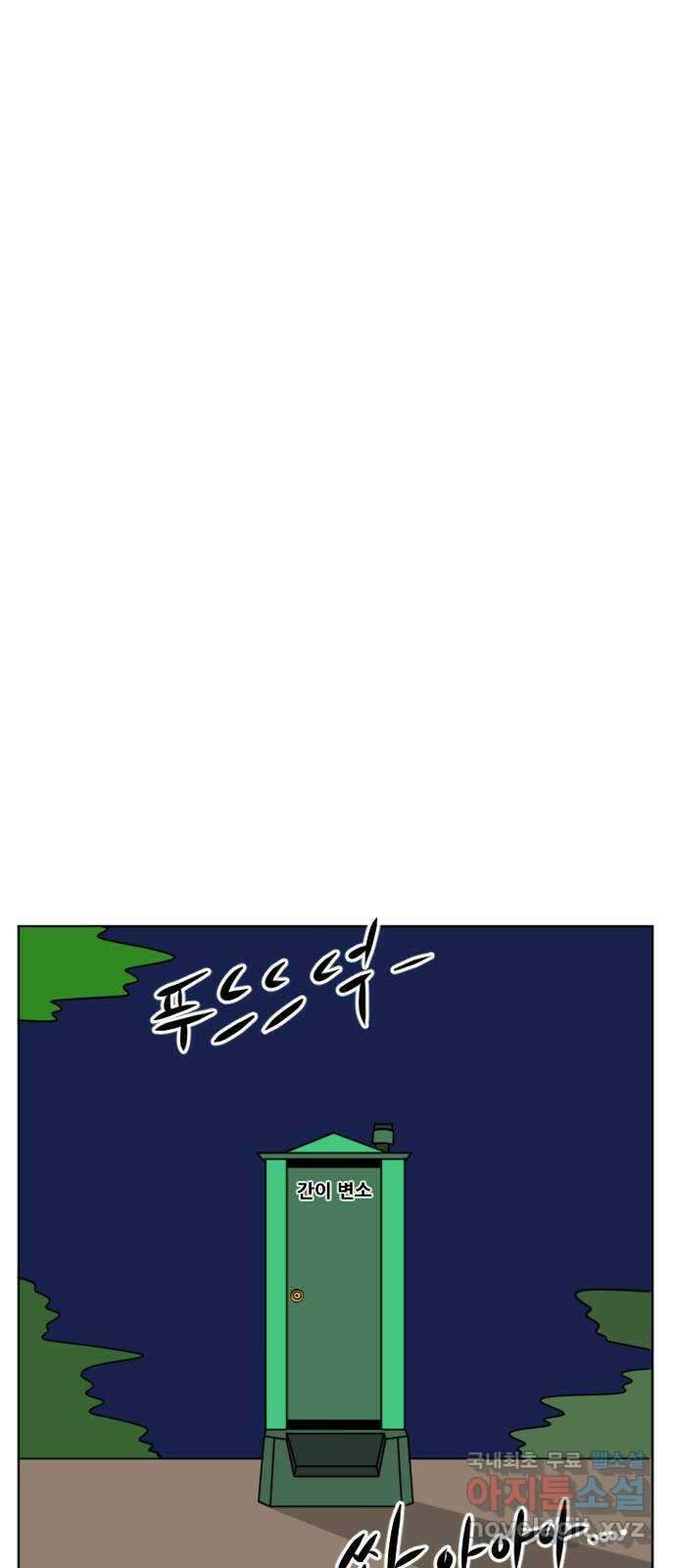 언덕 위의 제임스 370화 아바탈 (1) 12