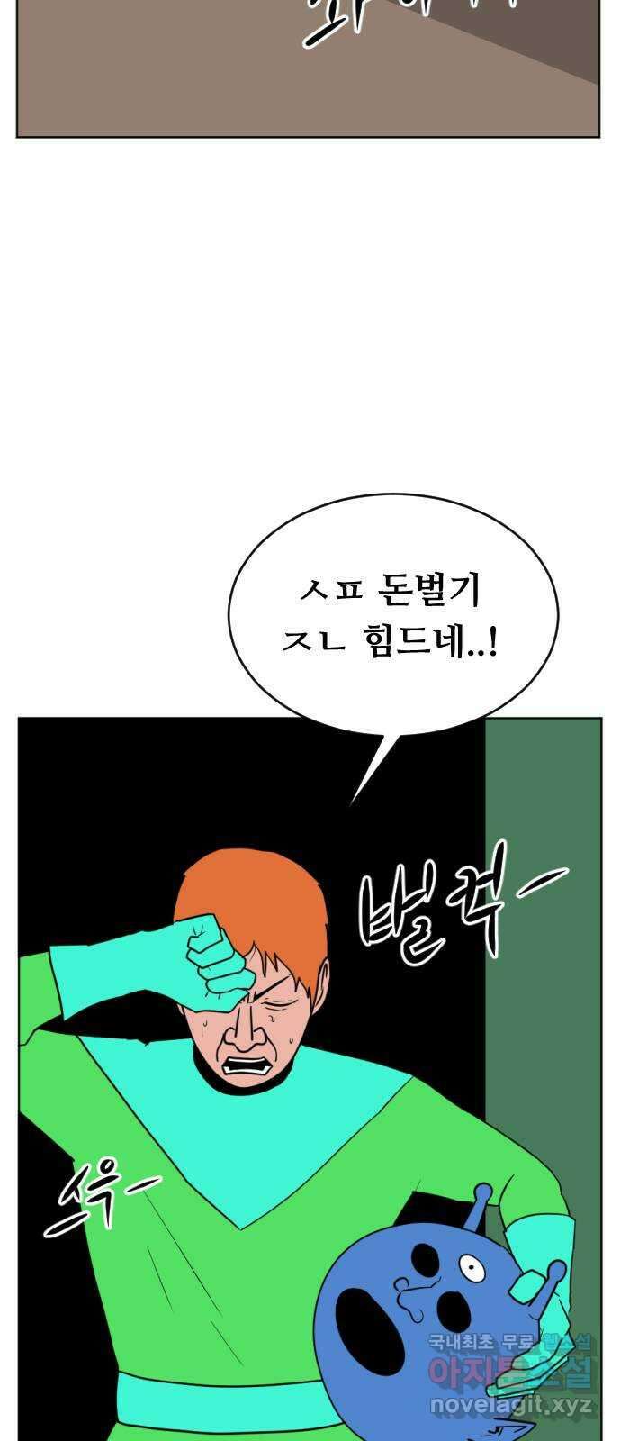 언덕 위의 제임스 370화 아바탈 (1) 13