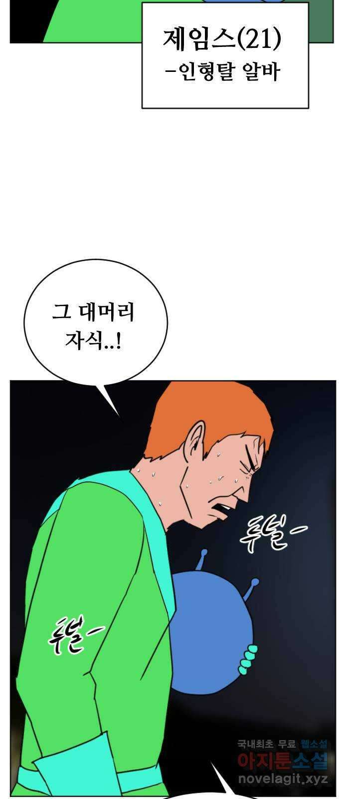 언덕 위의 제임스 370화 아바탈 (1) 14