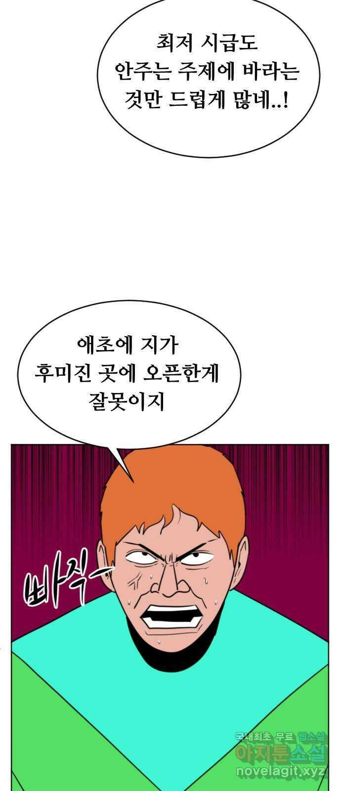 언덕 위의 제임스 370화 아바탈 (1) 15