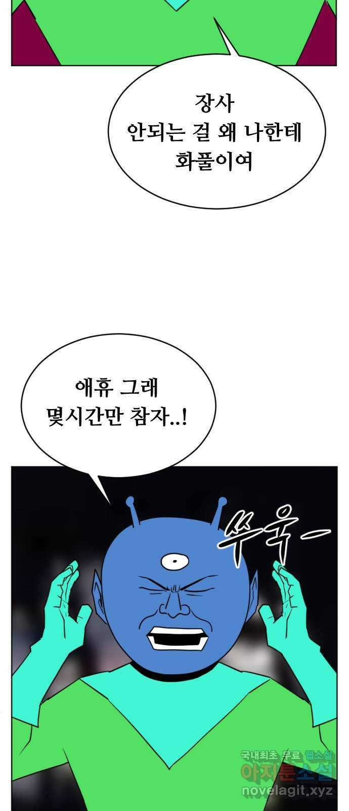 언덕 위의 제임스 370화 아바탈 (1) 16